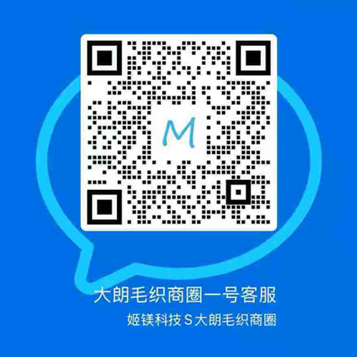 大朗毛织商圈